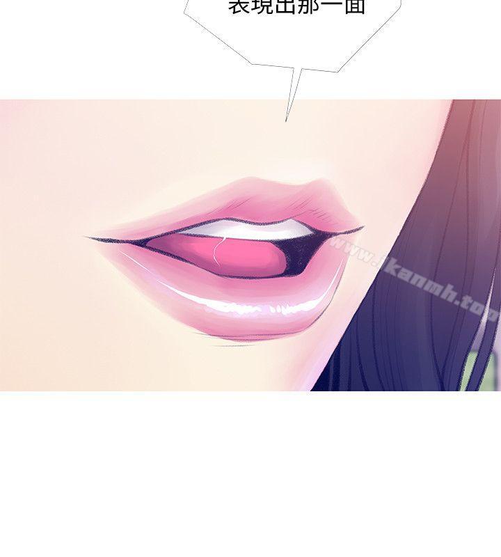 第46话-不当外甥，而是阿姨的男人-阿姨的秘密情事-汉水,龟公（第12张）