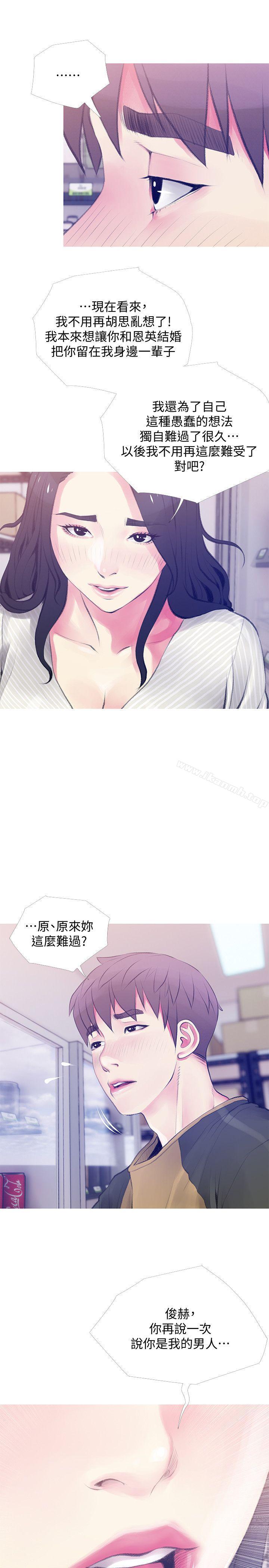 第46话-不当外甥，而是阿姨的男人-阿姨的秘密情事-汉水,龟公（第17张）