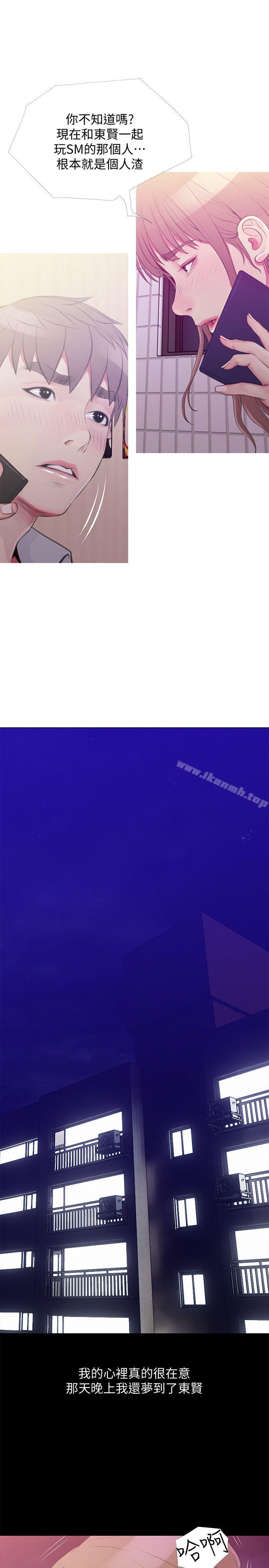 第47话-阿姨让我兴奋的功夫-阿姨的秘密情事-汉水,龟公（第9张）