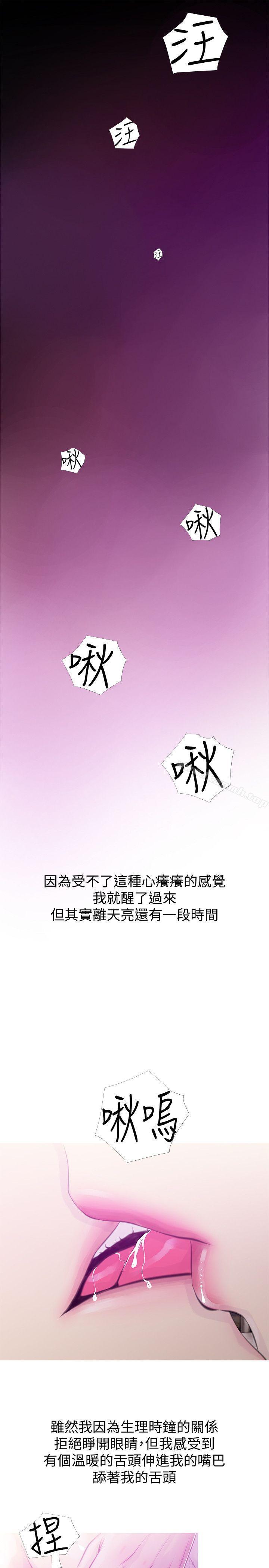 第47话-阿姨让我兴奋的功夫-阿姨的秘密情事-汉水,龟公（第13张）
