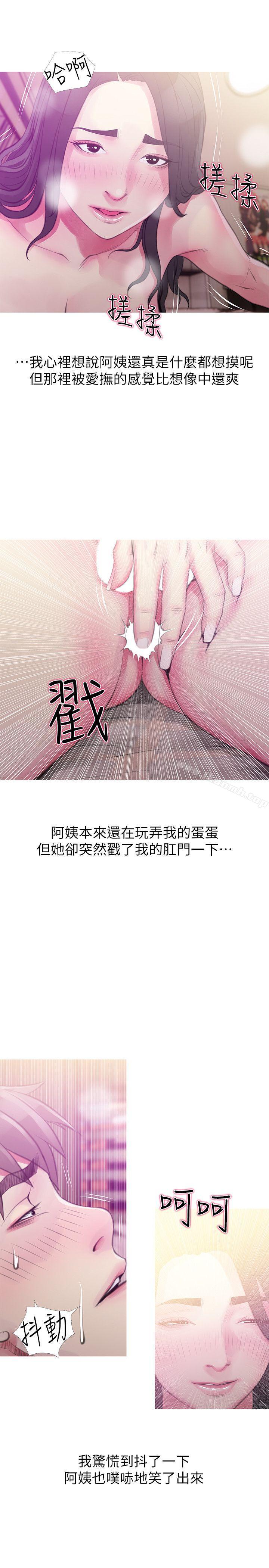 第47话-阿姨让我兴奋的功夫-阿姨的秘密情事-汉水,龟公（第17张）