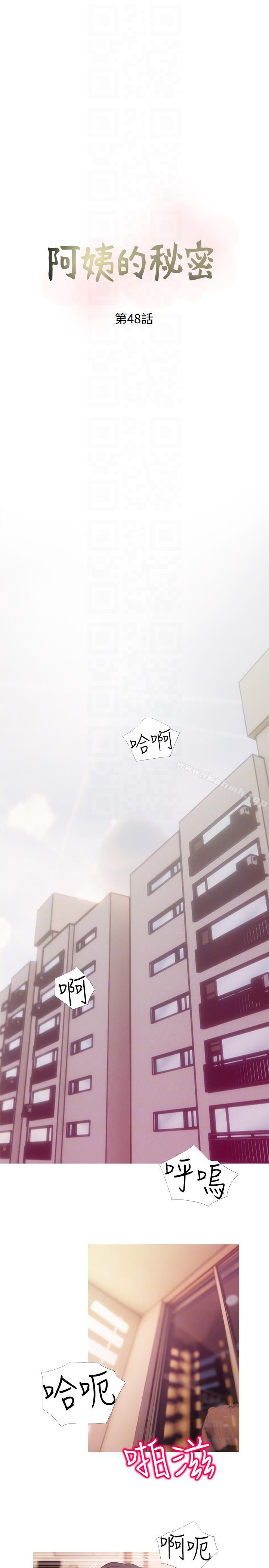 第48话-我想要尝试新的东西-阿姨的秘密情事-汉水,龟公（第7张）