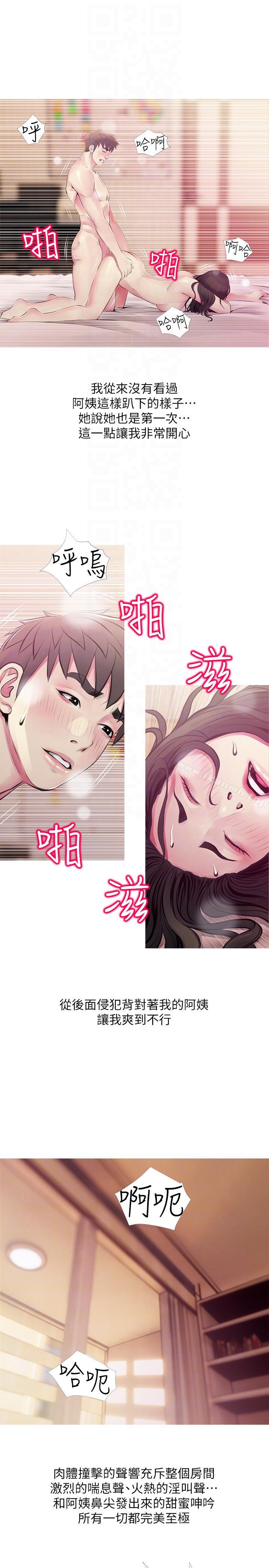 第48话-我想要尝试新的东西-阿姨的秘密情事-汉水,龟公（第9张）