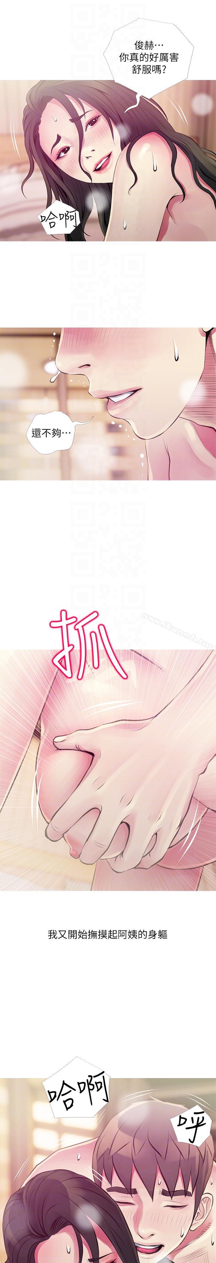 第48话-我想要尝试新的东西-阿姨的秘密情事-汉水,龟公（第13张）