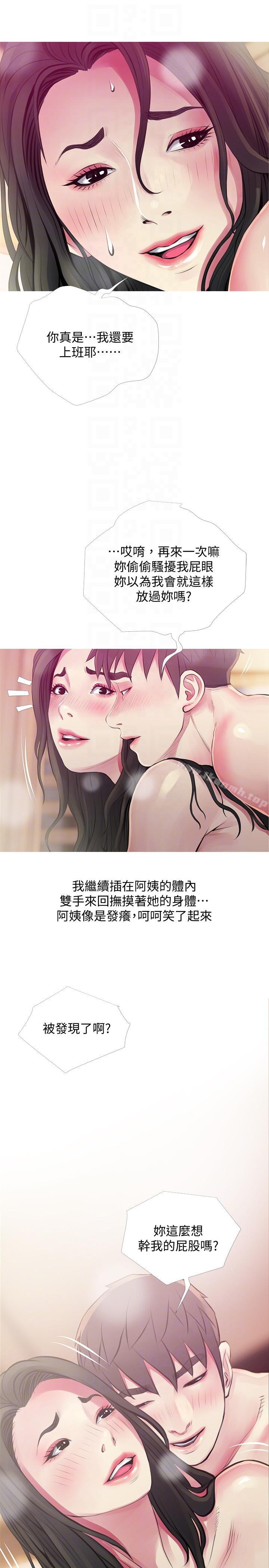 第48话-我想要尝试新的东西-阿姨的秘密情事-汉水,龟公（第15张）