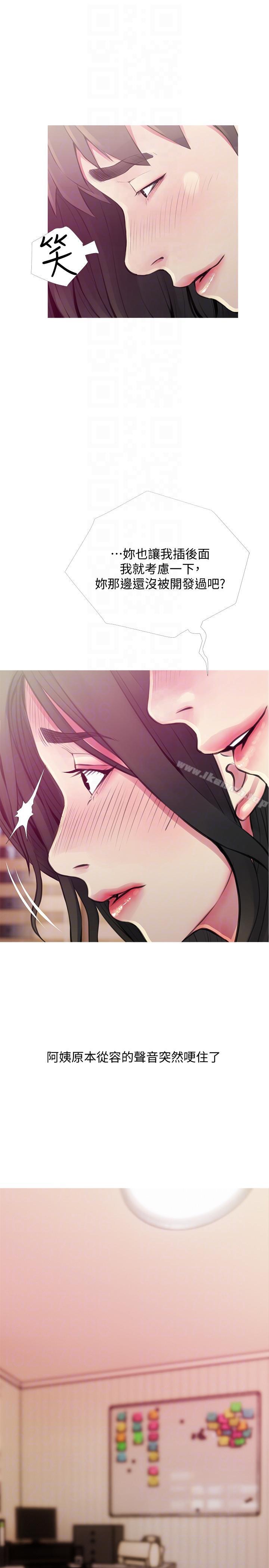 第48话-我想要尝试新的东西-阿姨的秘密情事-汉水,龟公（第17张）