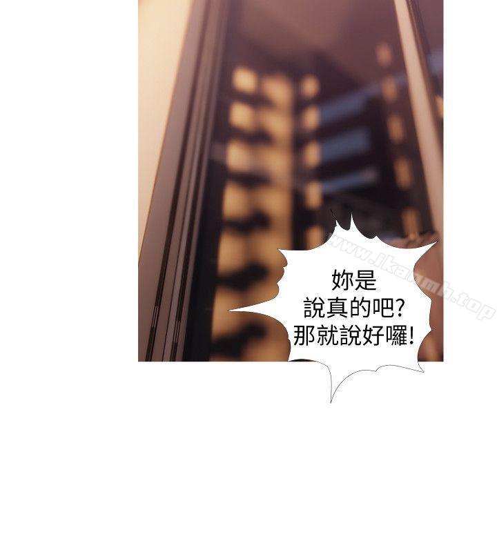 第48话-我想要尝试新的东西-阿姨的秘密情事-汉水,龟公（第20张）