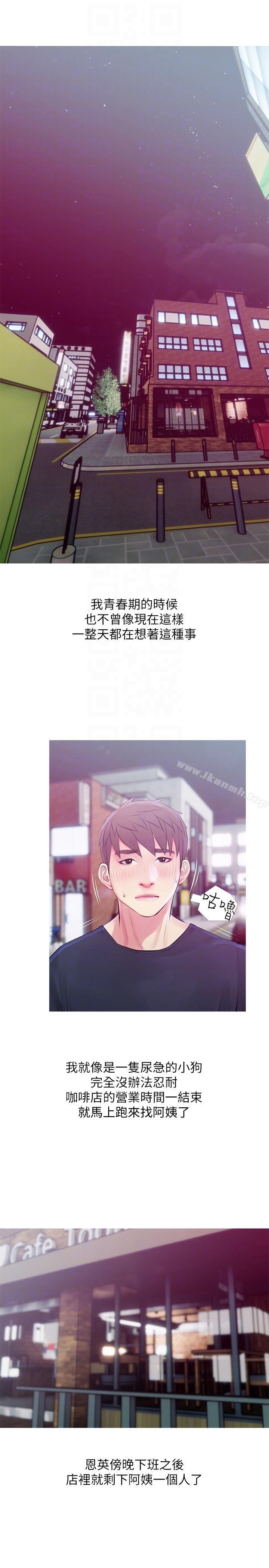 第48话-我想要尝试新的东西-阿姨的秘密情事-汉水,龟公（第21张）