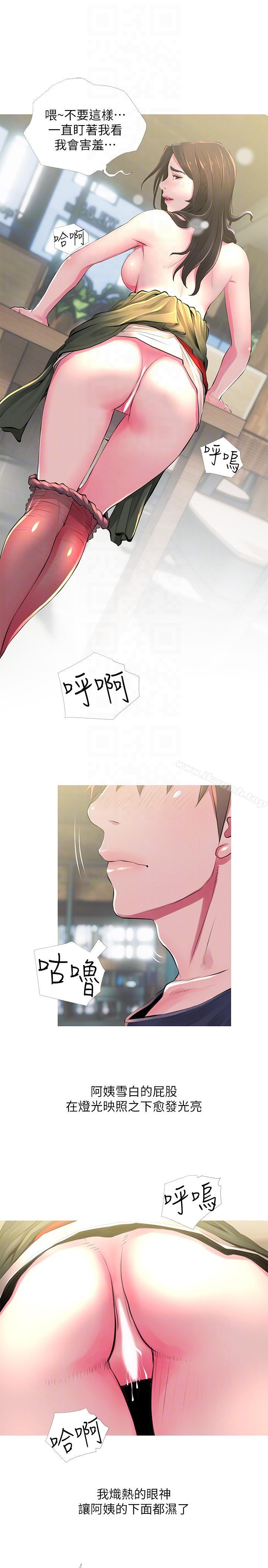 第49话-我们在这里做吧-阿姨的秘密情事-汉水,龟公（第9张）