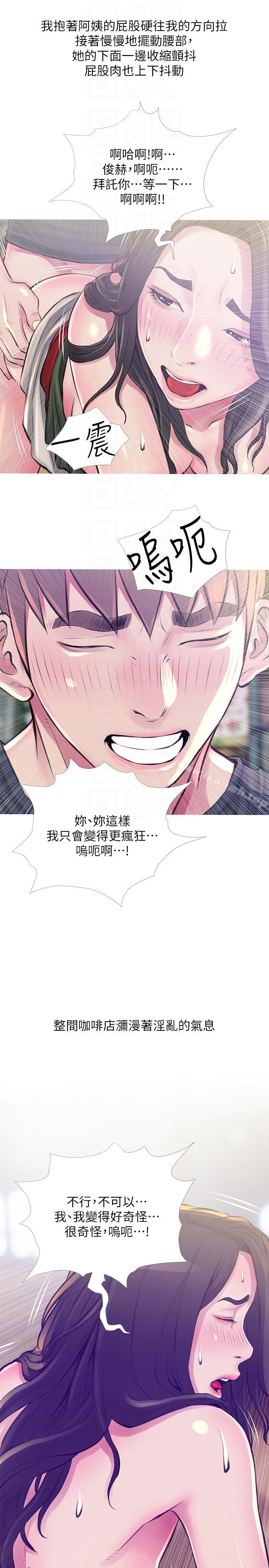 第50话-攻略阿姨的后花园-阿姨的秘密情事-汉水,龟公（第7张）