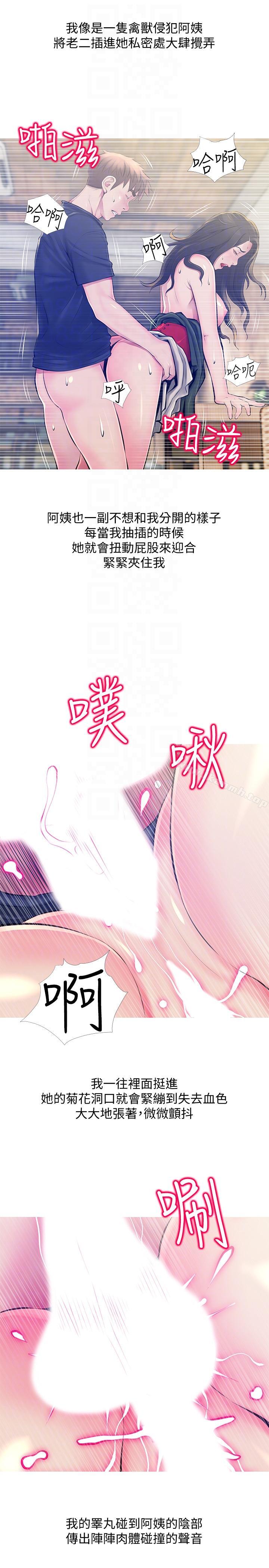 第50话-攻略阿姨的后花园-阿姨的秘密情事-汉水,龟公（第9张）