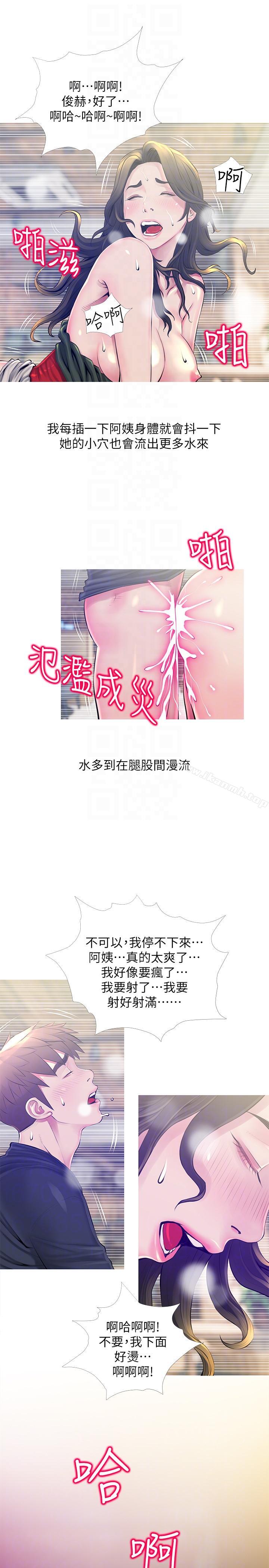第50话-攻略阿姨的后花园-阿姨的秘密情事-汉水,龟公（第11张）