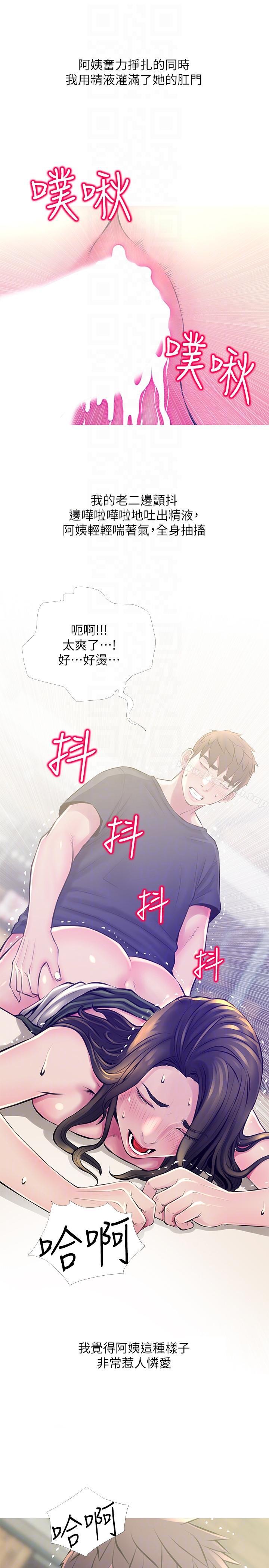 第50话-攻略阿姨的后花园-阿姨的秘密情事-汉水,龟公（第13张）
