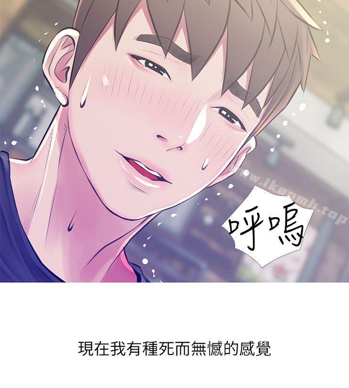 第50话-攻略阿姨的后花园-阿姨的秘密情事-汉水,龟公（第14张）