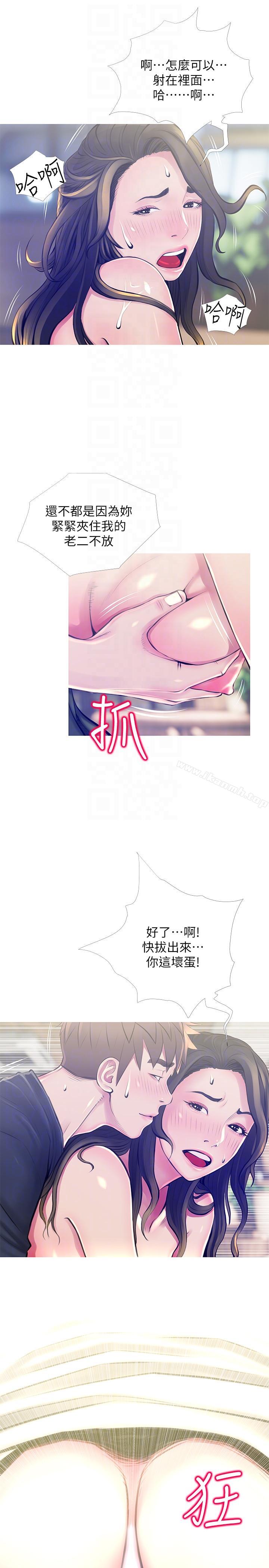 第50话-攻略阿姨的后花园-阿姨的秘密情事-汉水,龟公（第15张）