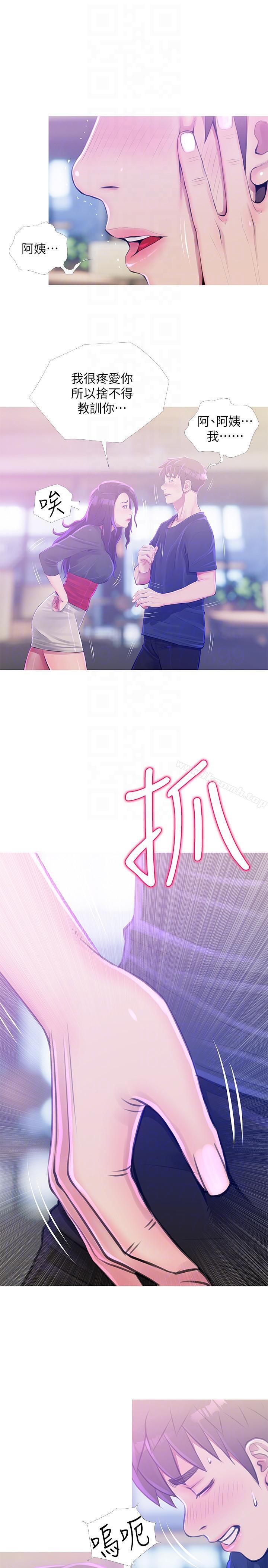 第51话-俊赫，你想被阿姨教训吗?-阿姨的秘密情事-汉水,龟公（第7张）