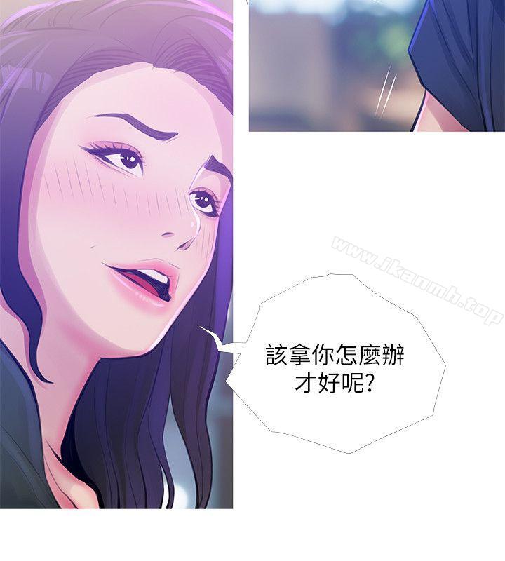 第51话-俊赫，你想被阿姨教训吗?-阿姨的秘密情事-汉水,龟公（第8张）