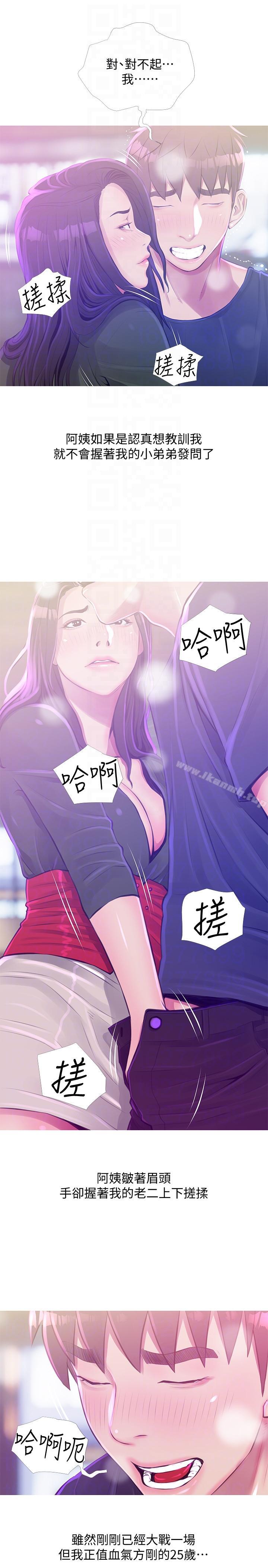 第51话-俊赫，你想被阿姨教训吗?-阿姨的秘密情事-汉水,龟公（第9张）