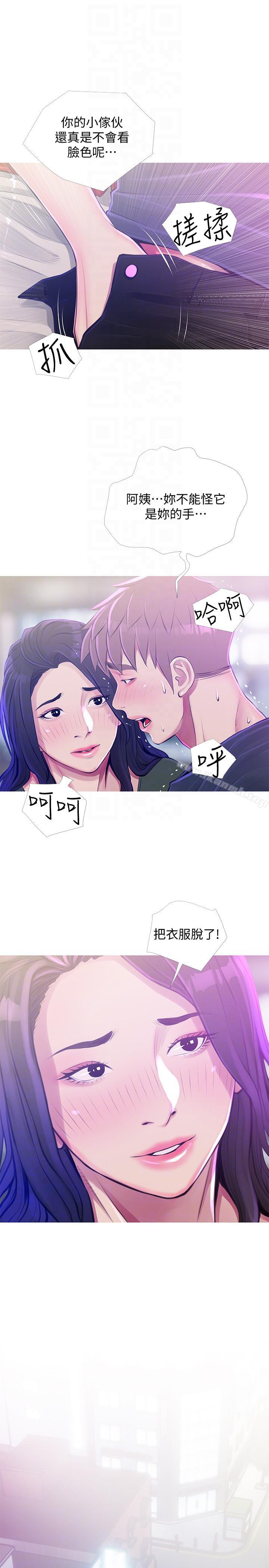 第51话-俊赫，你想被阿姨教训吗?-阿姨的秘密情事-汉水,龟公（第11张）