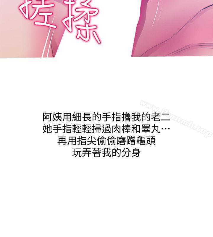 第51话-俊赫，你想被阿姨教训吗?-阿姨的秘密情事-汉水,龟公（第14张）