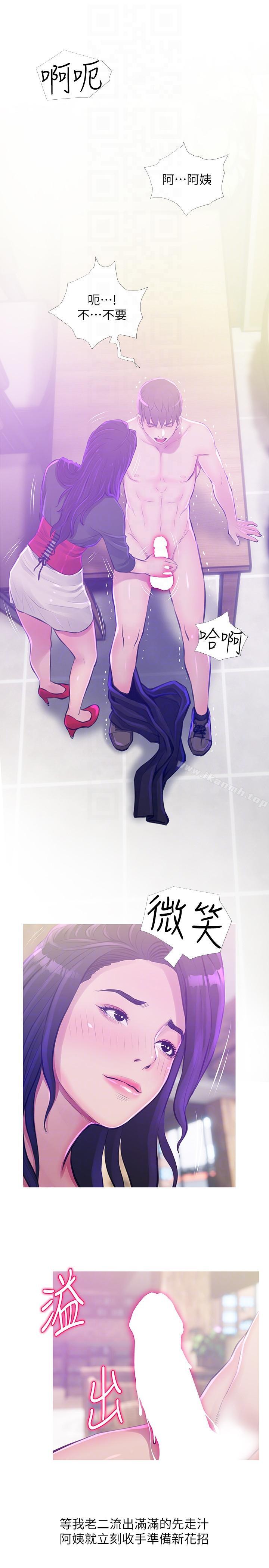 第51话-俊赫，你想被阿姨教训吗?-阿姨的秘密情事-汉水,龟公（第15张）