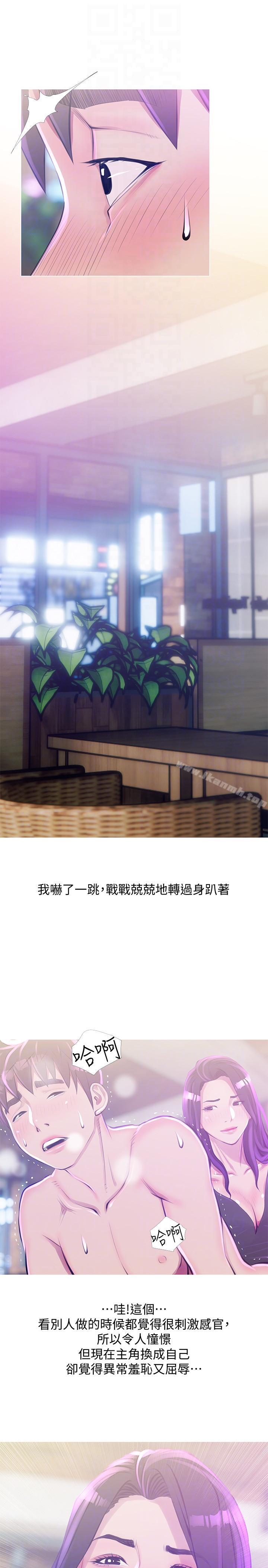 第51话-俊赫，你想被阿姨教训吗?-阿姨的秘密情事-汉水,龟公（第21张）