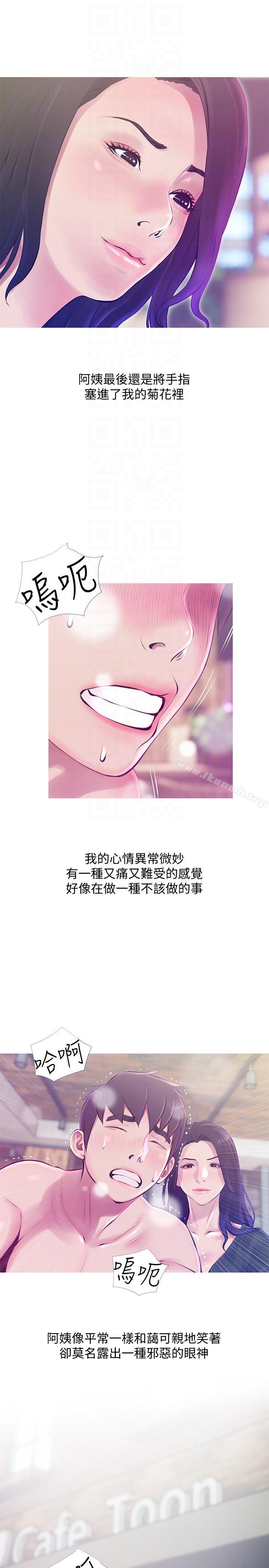 第52话-欢迎新成员，恩英-阿姨的秘密情事-汉水,龟公（第7张）