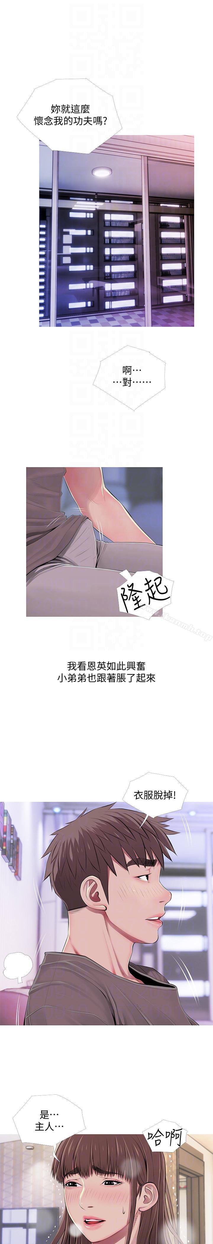 第53话-久违的刺激感-阿姨的秘密情事-汉水,龟公（第7张）