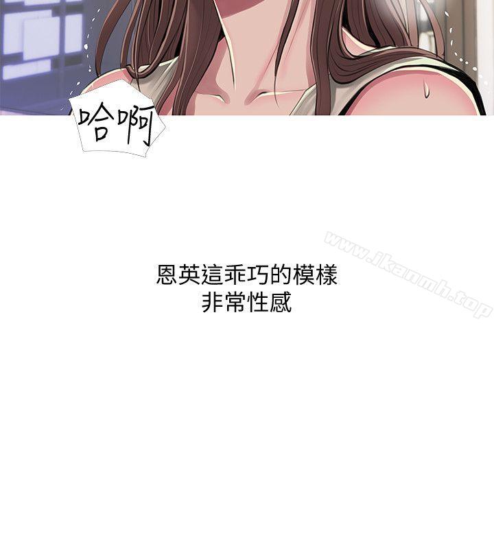 第53话-久违的刺激感-阿姨的秘密情事-汉水,龟公（第8张）