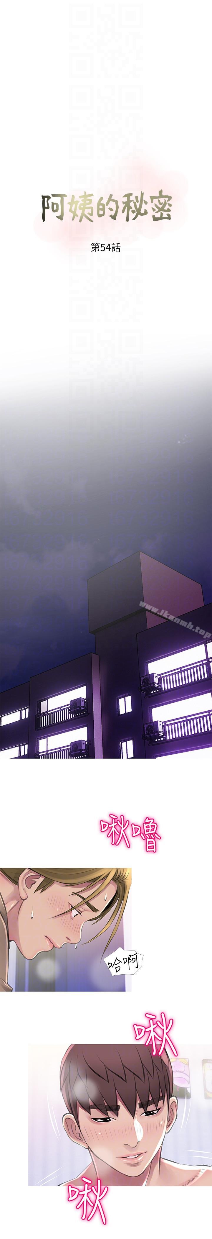 第54话-掌握绝对优势-阿姨的秘密情事-汉水,龟公（第9张）