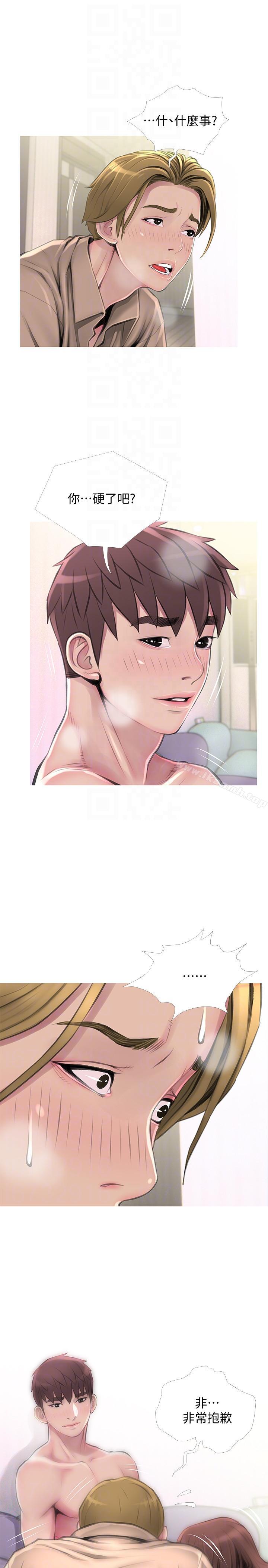 第54话-掌握绝对优势-阿姨的秘密情事-汉水,龟公（第13张）