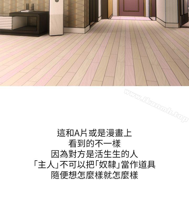 第54话-掌握绝对优势-阿姨的秘密情事-汉水,龟公（第16张）