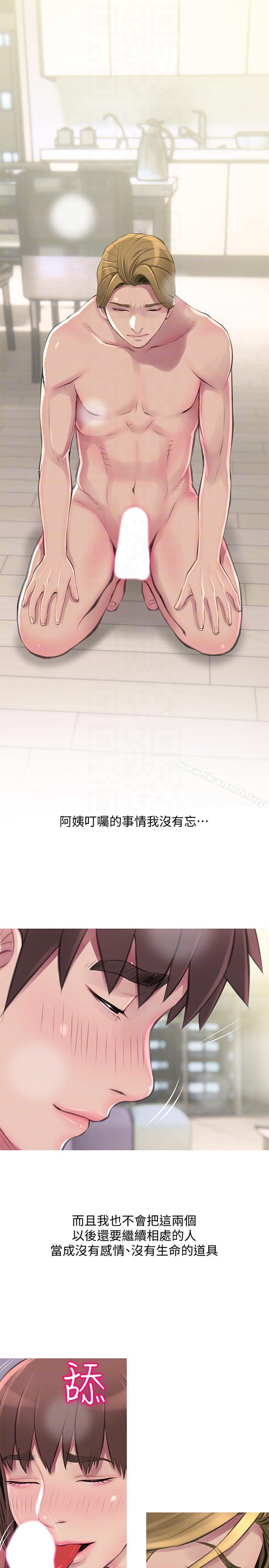 第54话-掌握绝对优势-阿姨的秘密情事-汉水,龟公（第17张）