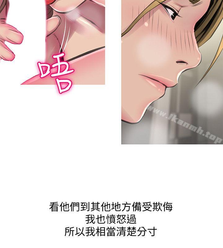 第54话-掌握绝对优势-阿姨的秘密情事-汉水,龟公（第18张）