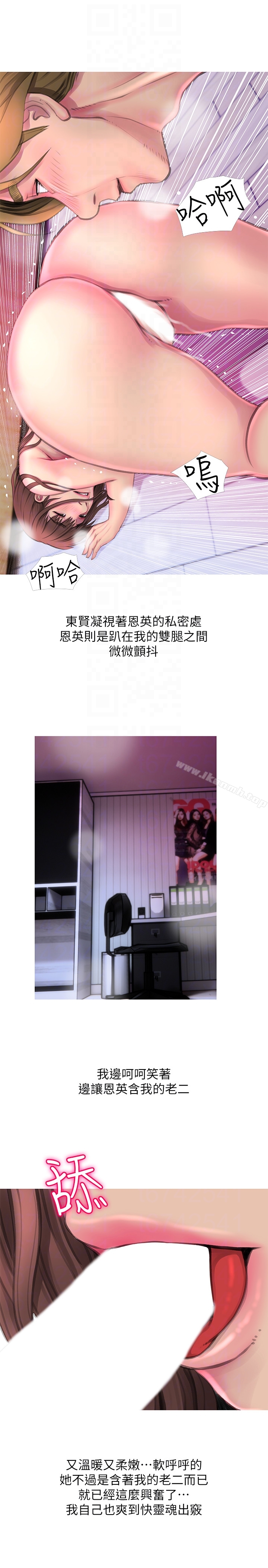 第55话-被玩弄有这么爽吗?-阿姨的秘密情事-汉水,龟公（第15张）