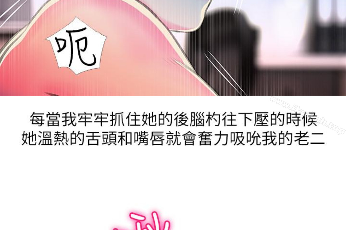 第56话-性致高昂的主人-阿姨的秘密情事-汉水,龟公（第11张）