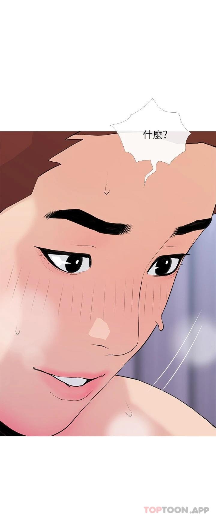 第81话-忘却痛苦的淫蕩幻想-阿姨的家教课-XIX,汉水（第3张）