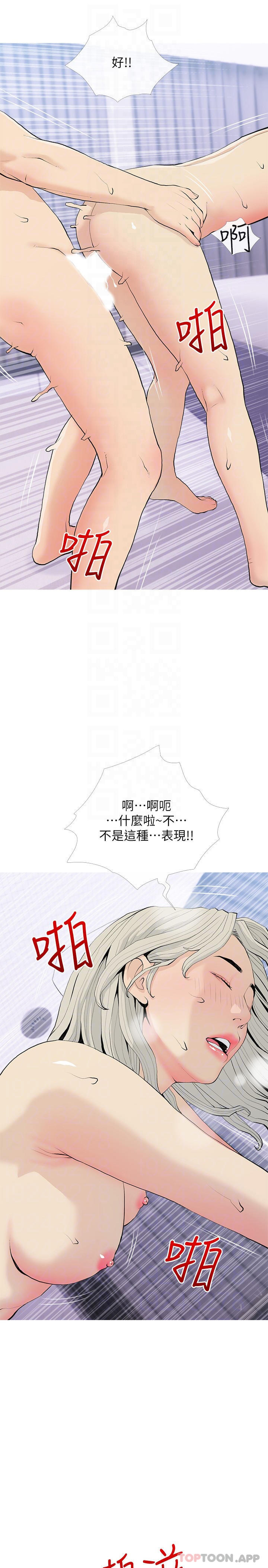 第81话-忘却痛苦的淫蕩幻想-阿姨的家教课-XIX,汉水（第4张）