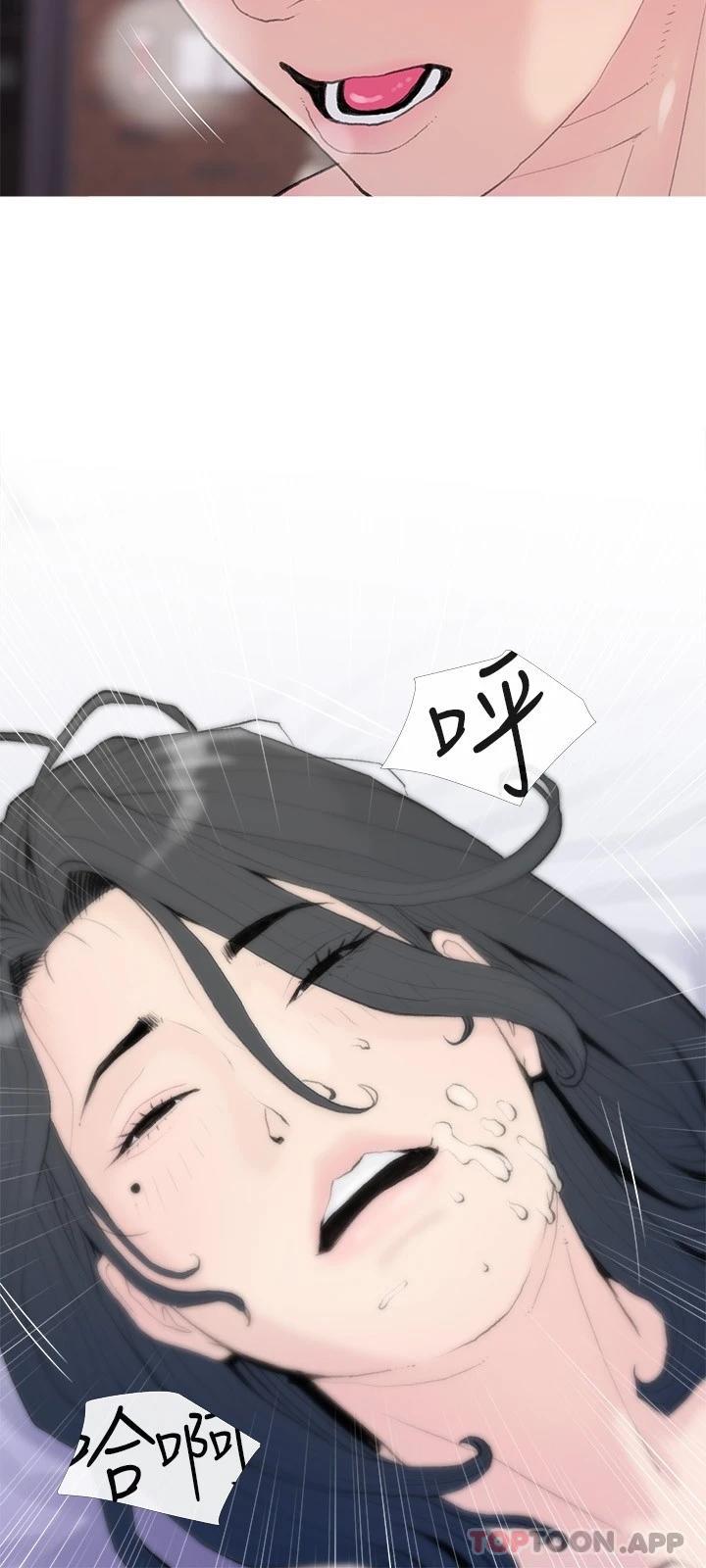 第81话-忘却痛苦的淫蕩幻想-阿姨的家教课-XIX,汉水（第9张）