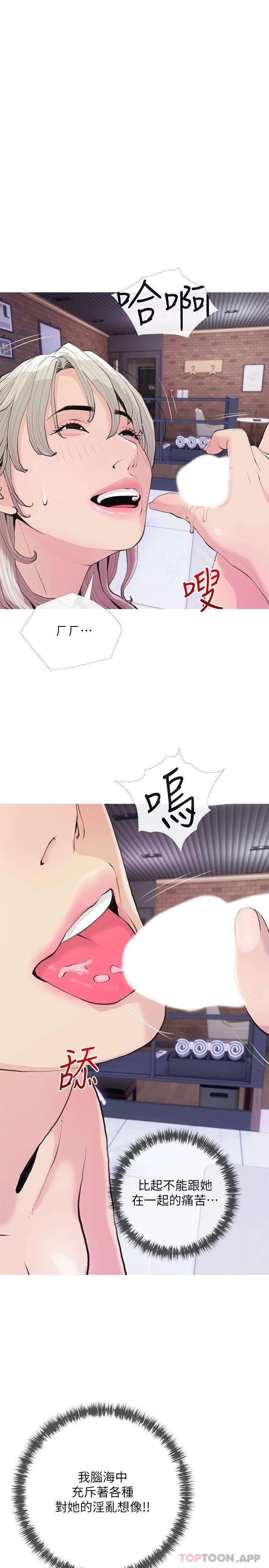 第81话-忘却痛苦的淫蕩幻想-阿姨的家教课-XIX,汉水（第11张）