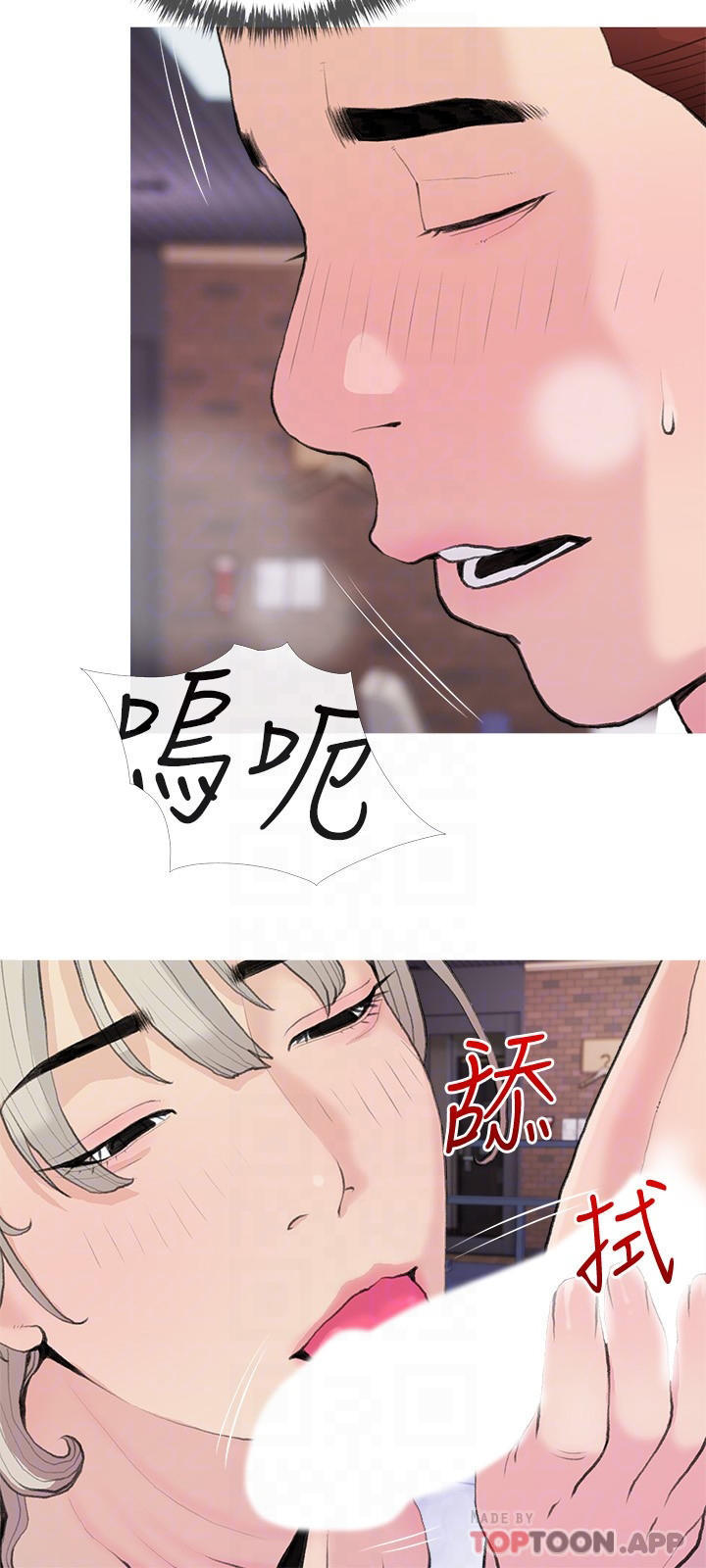 第81话-忘却痛苦的淫蕩幻想-阿姨的家教课-XIX,汉水（第12张）