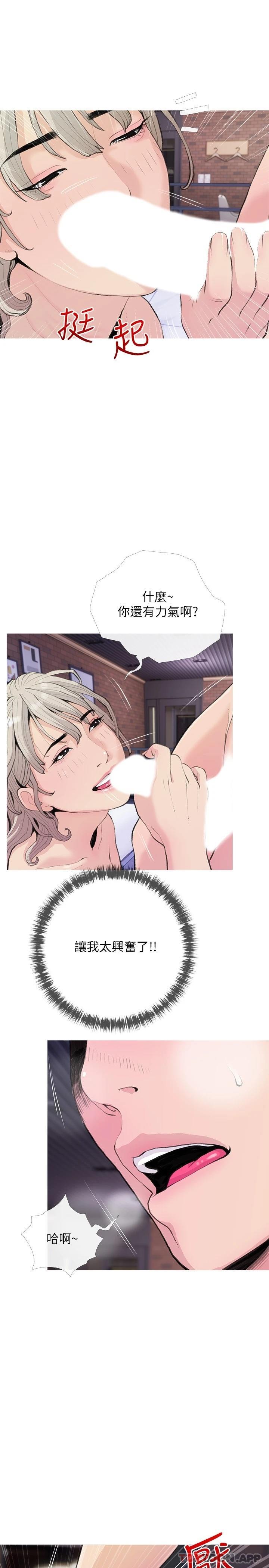 第81话-忘却痛苦的淫蕩幻想-阿姨的家教课-XIX,汉水（第13张）