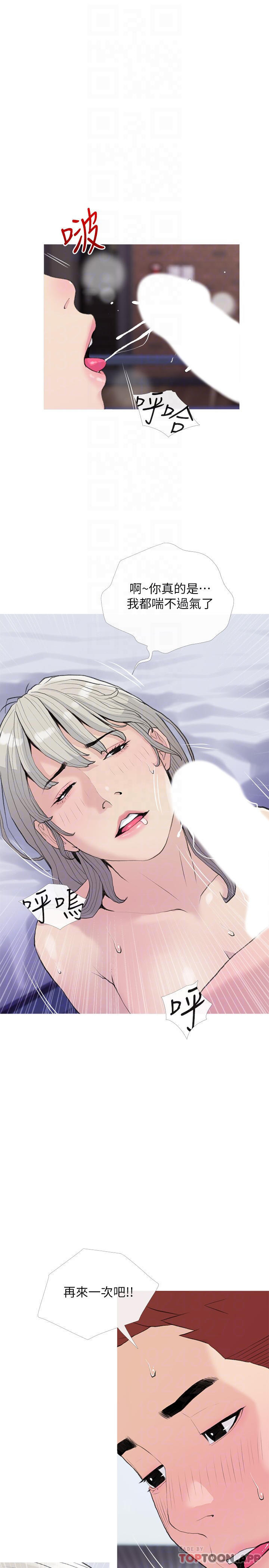 第81话-忘却痛苦的淫蕩幻想-阿姨的家教课-XIX,汉水（第16张）