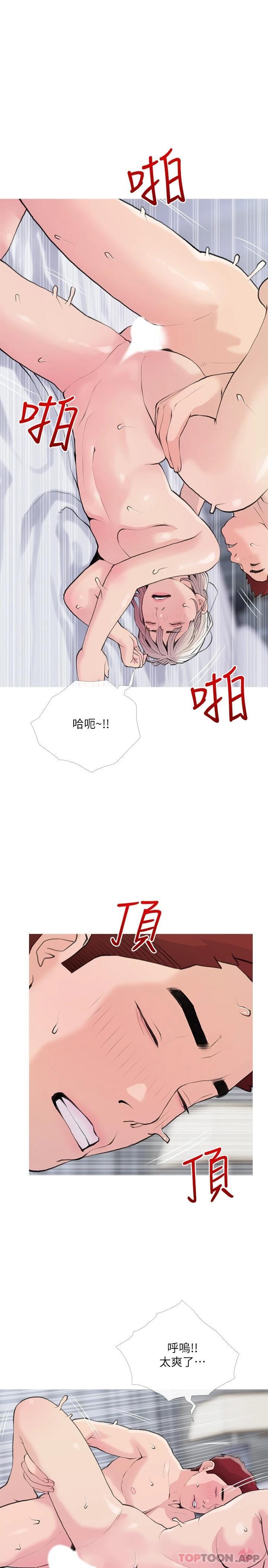 第81话-忘却痛苦的淫蕩幻想-阿姨的家教课-XIX,汉水（第19张）