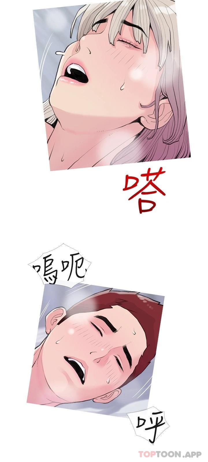 第81话-忘却痛苦的淫蕩幻想-阿姨的家教课-XIX,汉水（第21张）