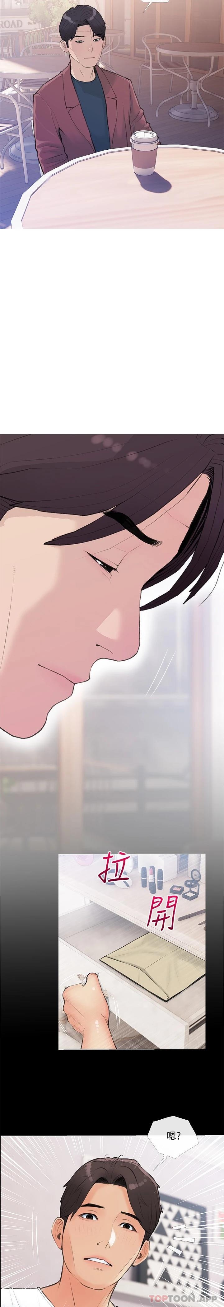 第81话-忘却痛苦的淫蕩幻想-阿姨的家教课-XIX,汉水（第23张）