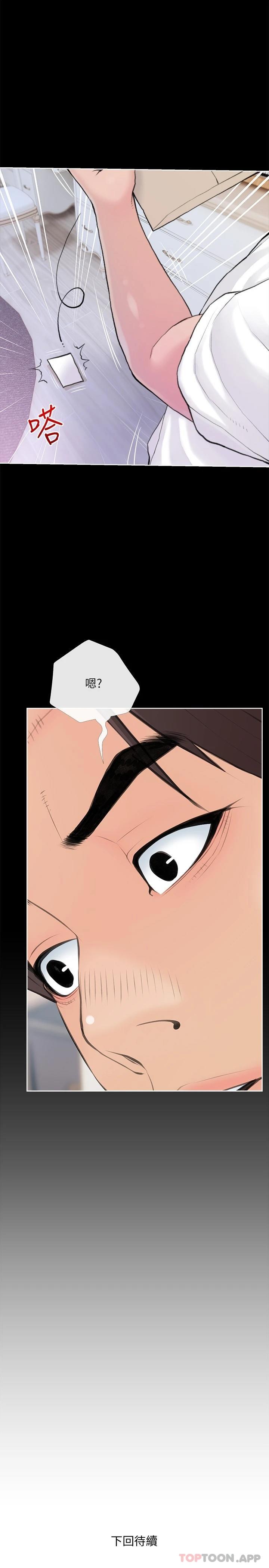 第81话-忘却痛苦的淫蕩幻想-阿姨的家教课-XIX,汉水（第25张）