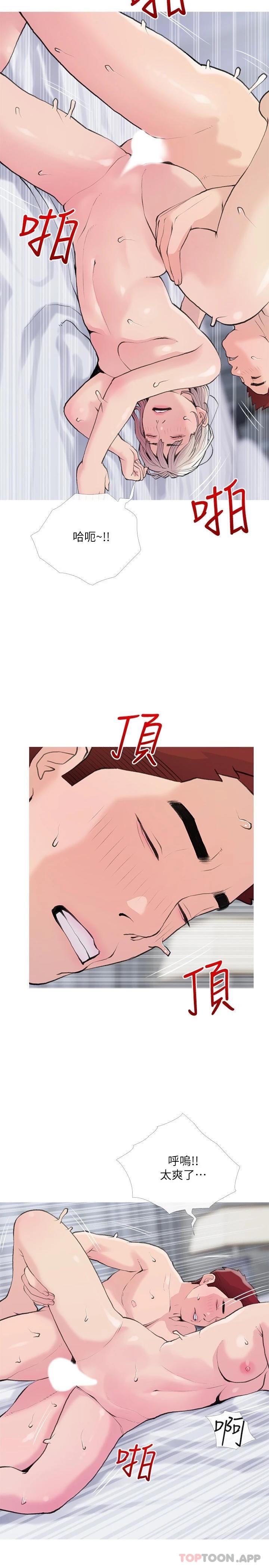 第82话-永远填不满的慾望-阿姨的家教课-XIX,汉水（第2张）
