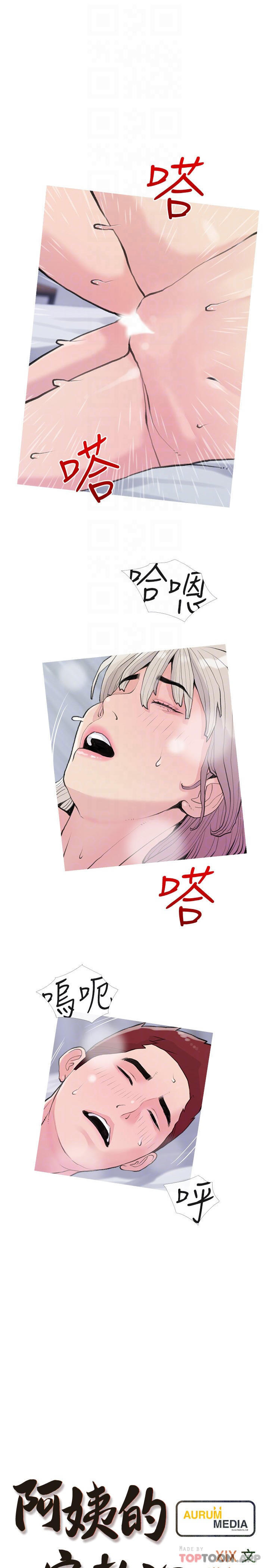 第82话-永远填不满的慾望-阿姨的家教课-XIX,汉水（第4张）