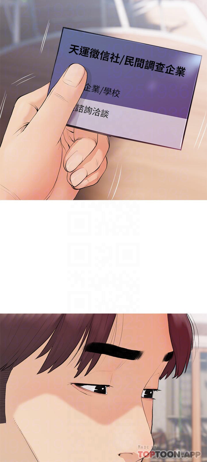 第82话-永远填不满的慾望-阿姨的家教课-XIX,汉水（第6张）